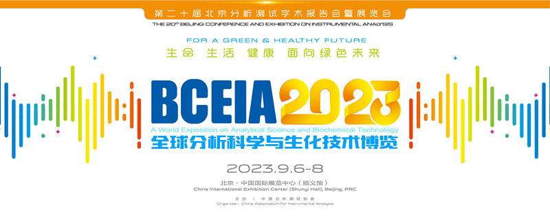 倒計時5天，BCEIA2023，四川杜伯特與您不見不散